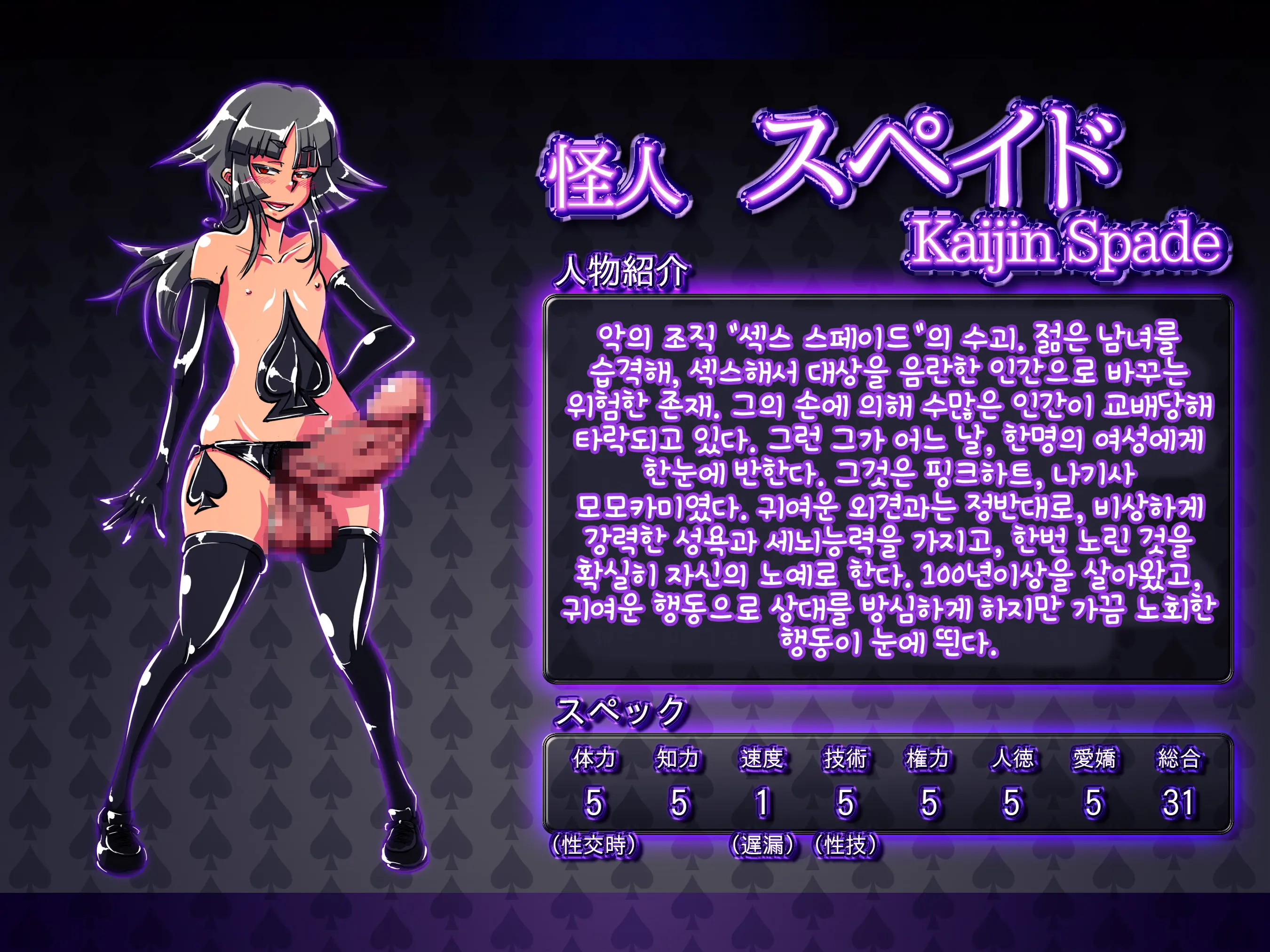 Jouai Senki Pink Heart ~Seigi No Heroine Ga Teki Kaijin No Chikara De Aku No Kanbu E To Someagaru!!~ | 정애정신 핑크하트 ~정의의 히로인이 적괴인의 힘으로 악의 간부로 물들어간다!!~
